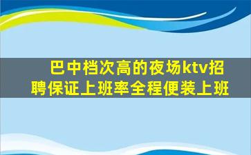营口夜总会招聘